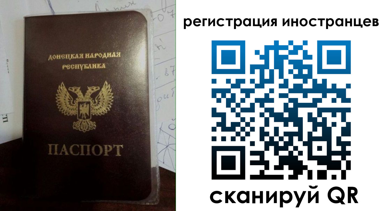 временная регистрация гарантия в Азове