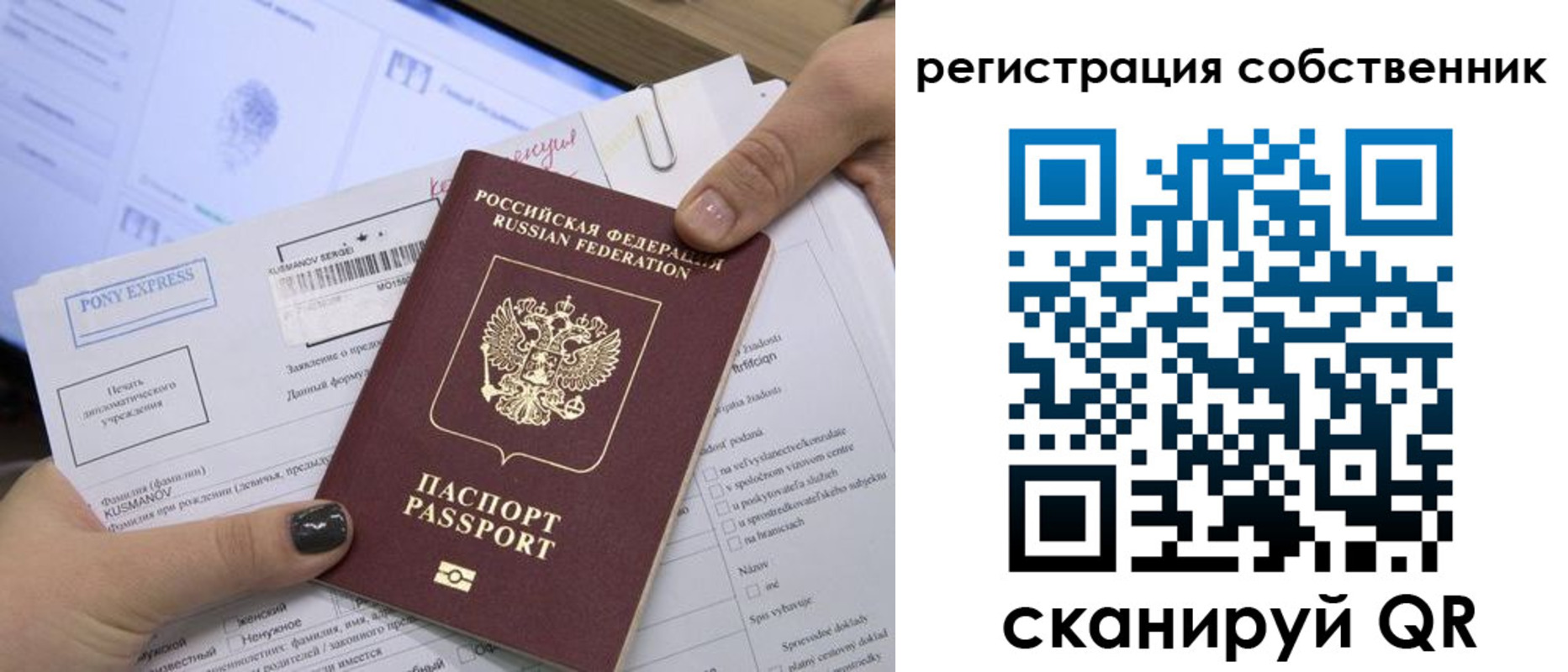 прописка поиск в Азове