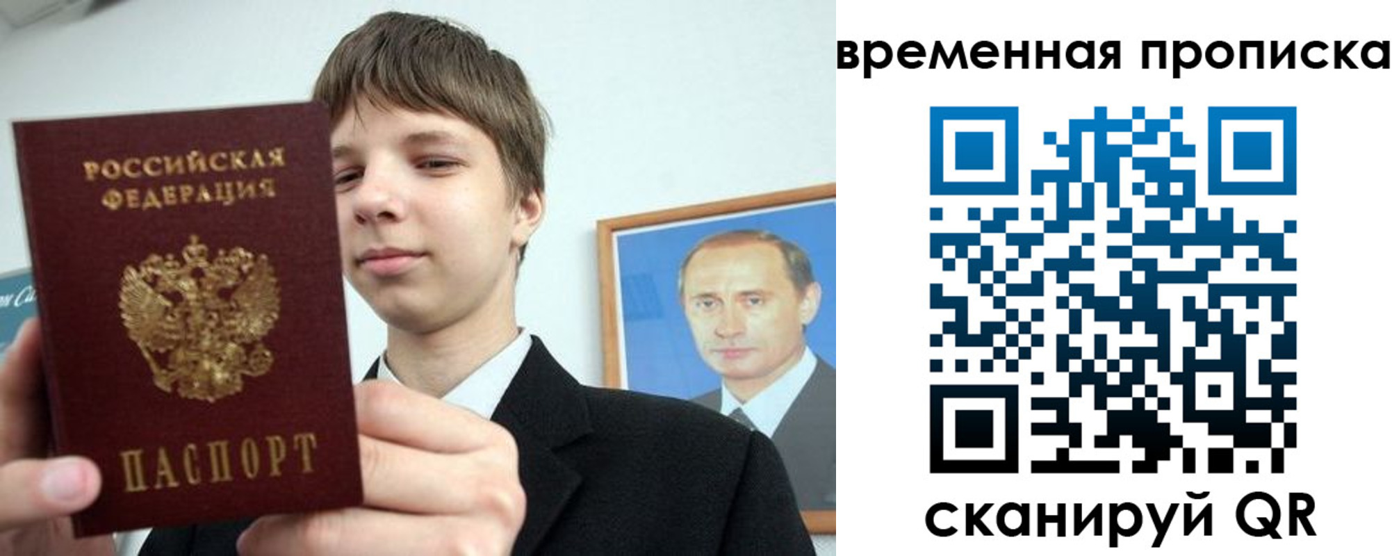 временная регистрация в квартире в Азове