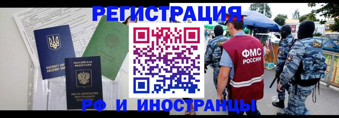 прописка для кредита в Азове