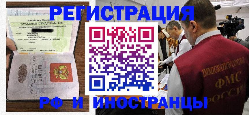 прописка от собственника в Азове