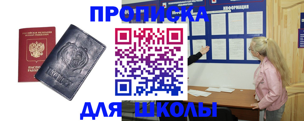 пропишу в квартире в Азове