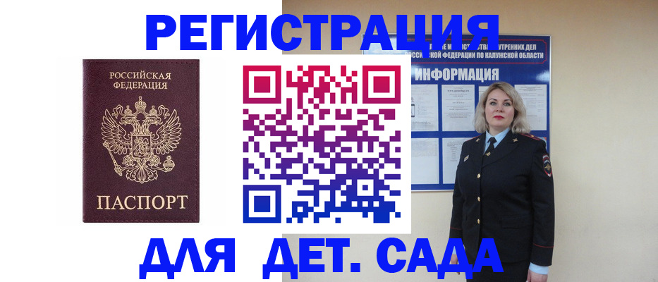 прописка в квартире в Азове