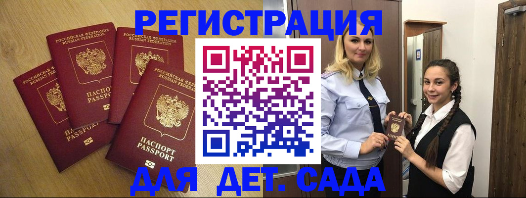 прописка в квартире в Азове